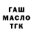 Дистиллят ТГК Wax Arsn Pstn