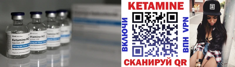 Кетамин ketamine  как найти наркотики  Камызяк 