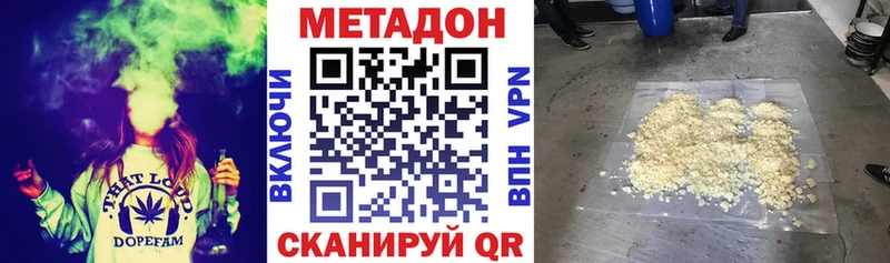Метадон methadone  даркнет сайт  blacksprut ссылки  Камызяк 