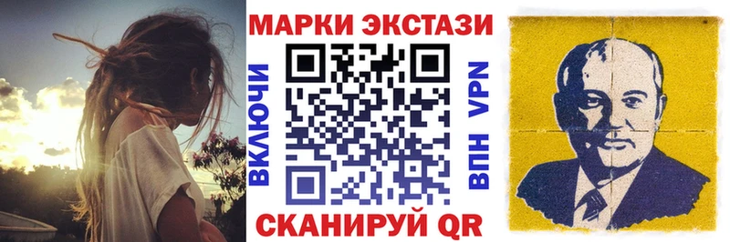 Наркотические марки 1500мкг  Камызяк 